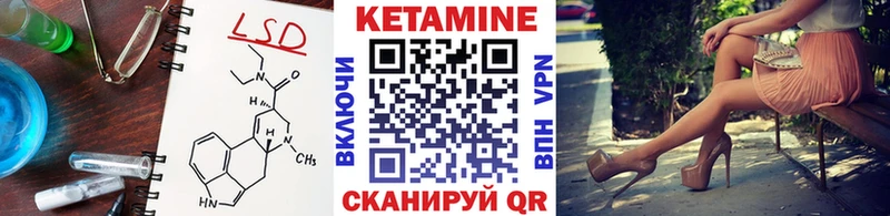 Кетамин VHQ  Купить  Лесосибирск 