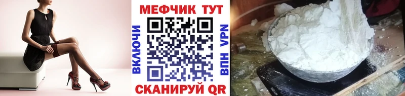 Купить закладки  Лесосибирск  МЯУ-МЯУ 4 MMC 